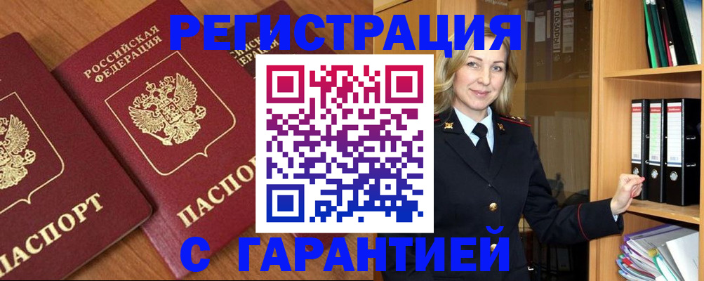 временная регистрация недорого в Ряжске