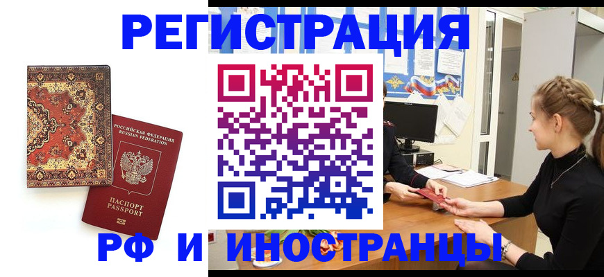 временная регистрация гарантия в Ряжске