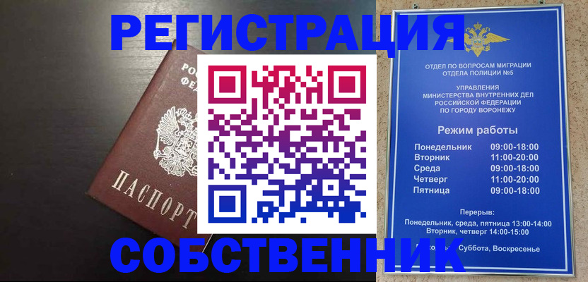 временная прописка в Ряжске