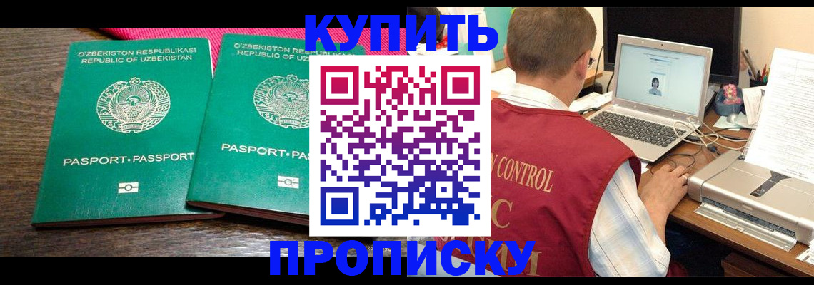 прописка от собственника в Ряжске