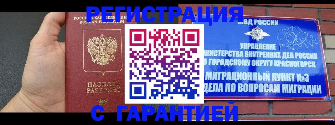 прописка иностранных граждан в Ряжске